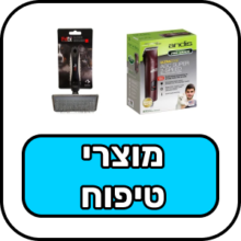 מוצרי טיפוח לחתולים