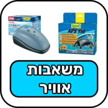 משאבות אוויר